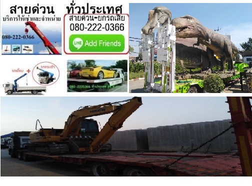 สิบล้อเฮี๊ยบ ในขอนแก่น 
