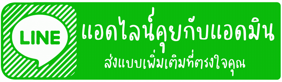 รับจ้างขนย้ายขอนแก่น 