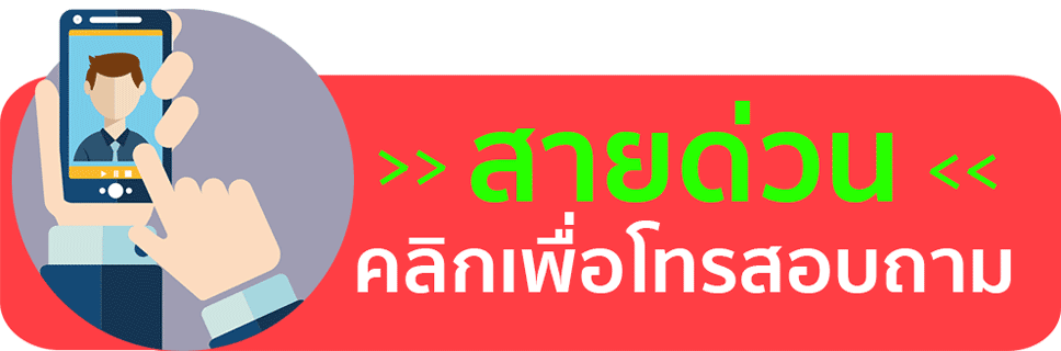 รับจ้างขนย้ายขอนแก่น 
